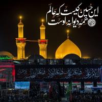 این حسین کیست (استاد محمدعلی کریم خانی)