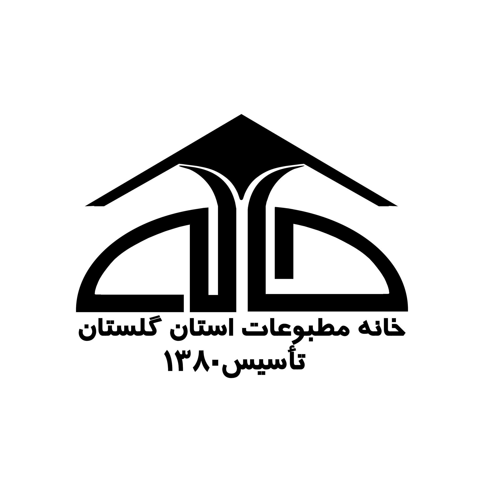 آرم (لوگوتایپ) «خانه مطبوعات استان گلستان» -  سال 1380