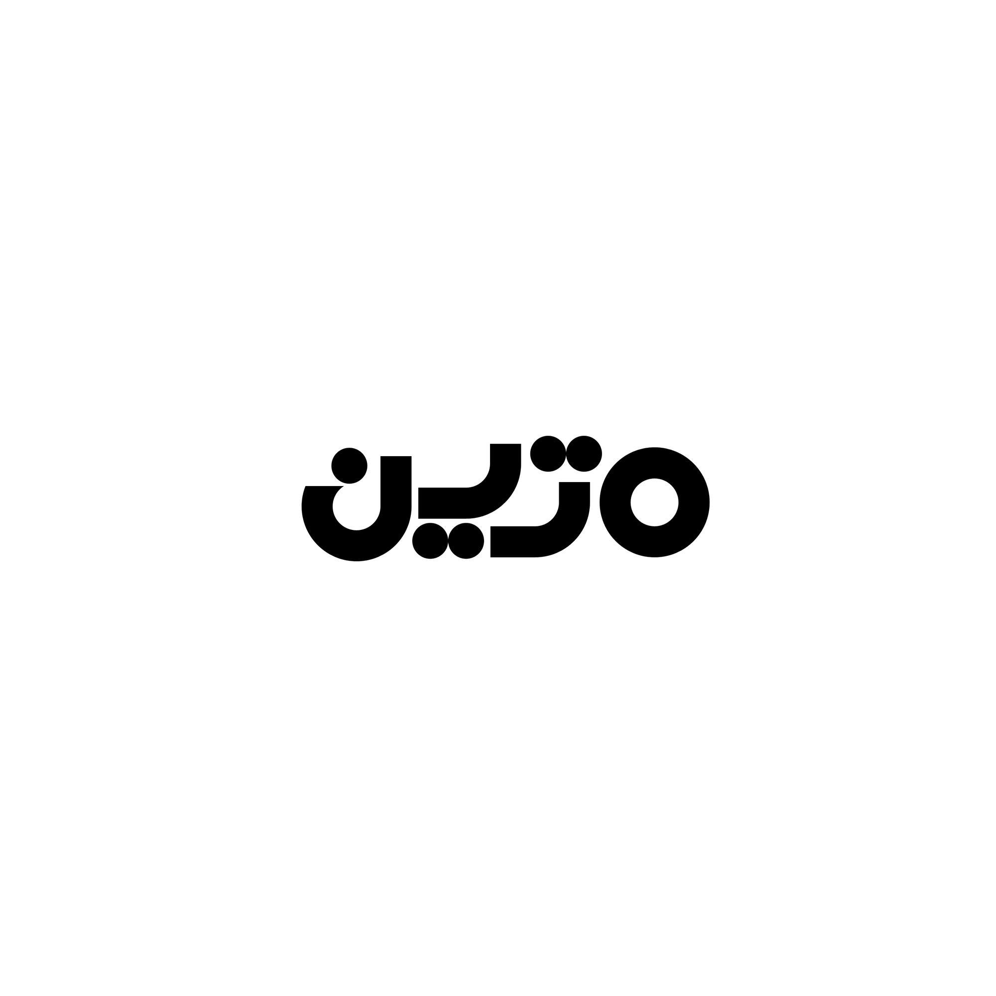 آرم (لوگوتایپ) شرکت «متین» -  سال 1386