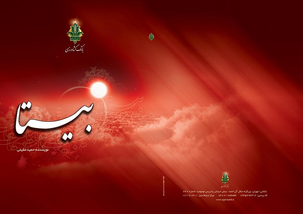 Book - بانک کشاورزی